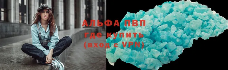 Alpha PVP мука  сколько стоит  darknet состав  Ртищево 