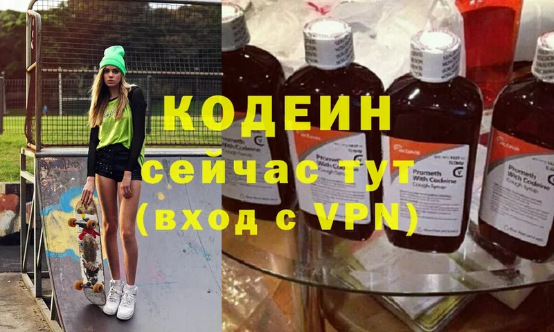 Кодеиновый сироп Lean Purple Drank  Ртищево 