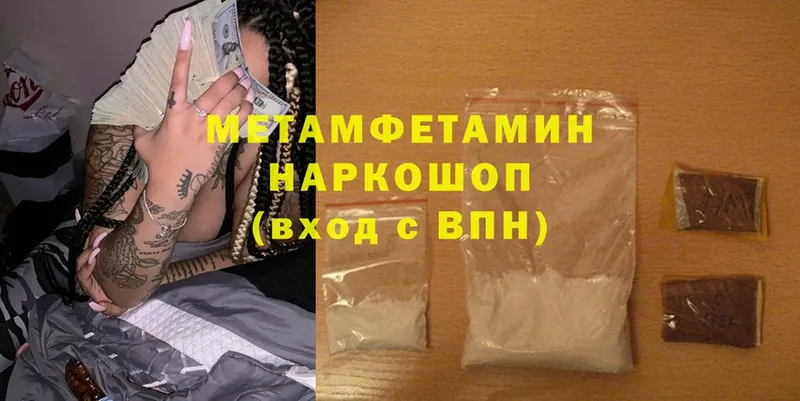 продажа наркотиков  Ртищево  Метамфетамин Methamphetamine 